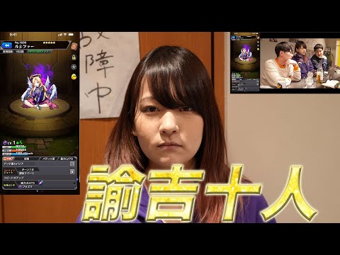 【モンスト】あべみかこちゃんのBOX紹介（光、闇）やっぱ諭吉10人かも＃2