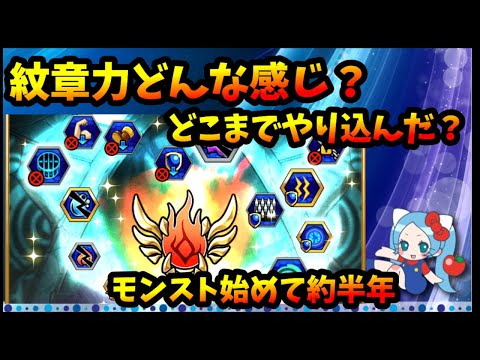 紋章力を見てみる。各属性どこまで上がった？モンスト始めて半年でのやり込みが凄い。【モンスト・パズドラ】【切り抜き ASAHI-TS Games】