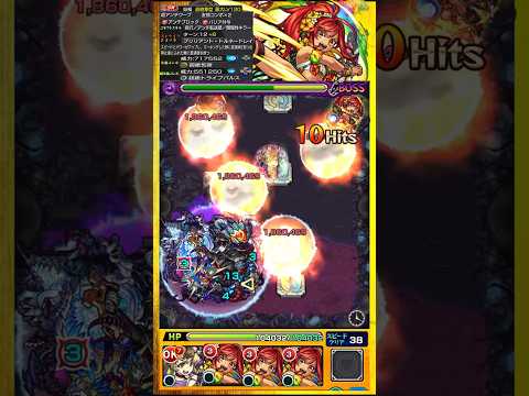 【モンスト】最遅！ハイビスカス獣神化改を使ってみた《前編》 #モンスト #使ってみた #ハイビスカス #youtube #ytshorts #shorts #short #チャンネル登録お願いします