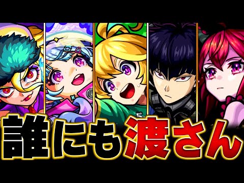 【モンスト】2体目は誰に？唯一無二のアビリティを持ったキャラBEST12