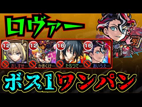 【モンテクリスト】【ロヴァー】新門紅丸ワンパン！！！モンテクリストをロヴァーで使ってみた！！！【モンスト】【黎絶】【新限定】【激獣神祭】【ロヴァーワンパン】