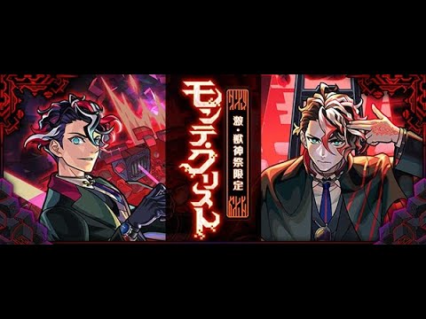 【モンスト】メンテ入ったから　イラストチェイナー　♪　【LIVE】