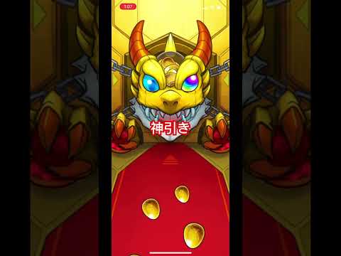 モンストニュース前に引いた結果#モンスト #モンストガチャ