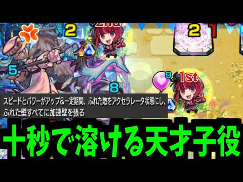 【有馬かな】アンタの庭の子になってやる【モンスト】