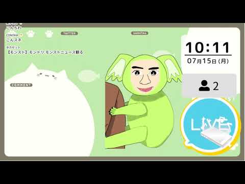 【モンスト】モンドリモンストニュース観る 1 (2024.07.15)