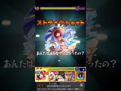 【モンスト】『夏涼み 有馬かな』のオリジナルSSってどんな演出！？【推しの子コラボ】#Shorts