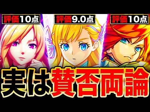 【モンスト】マナ改の性能は賛否両論？歴代新春限定の進化時初動評価をまとめてみた！