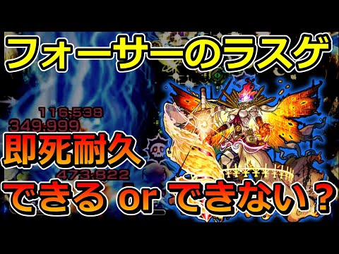 【モンスト】コメントに返信！「フォーサーはラスゲでも即死耐久できますか？」「真縦カンを一瞬で決めているのはなぜですか？」など【ゆっくり実況】コメント返信コーナー#2