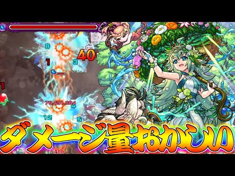 【モンスト】 サポートも火力も出せるやばいキャラになったユグドラシル