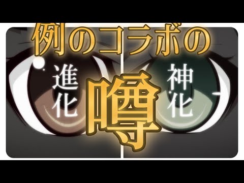 モンストとのコラボを匂わせているアニメがあると聞いて