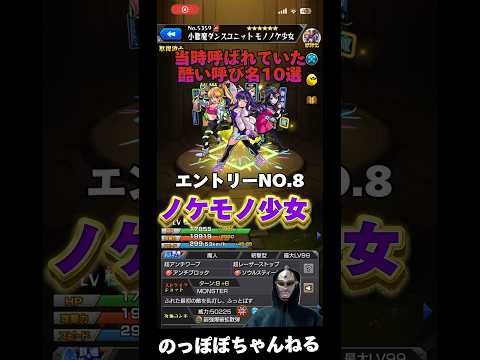 【モンスト】酷い…あんまりだああぁ！ #モンスト #ssボイス #ネタ #オススメ