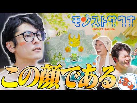 【”絶級”サウナ初体験】モンスト一色な老舗銭湯で全身ととのう!?【もんすと放送局】