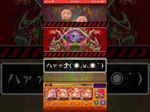 【モンスト】火力&迫力がエグいwww！轟絶アイクモに虎杖SSをぶち込んだら予想以上にかっこよくて最高過ぎる！アイクモ攻略！ #shorts