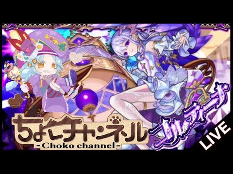 【🔴LIVE】コルマラしながらまどマギ雑談【モンスト】