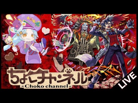 【🔴LIVE】新ex来るか…? 新爆絶ディエスイレ初見攻略【モンスト】