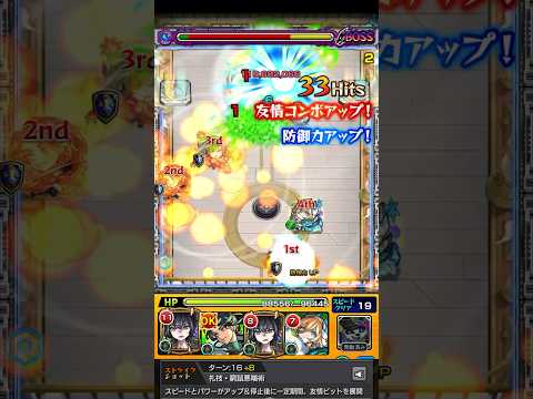 【モンスト】友情ビット展開時の友情火力がヤバすぎた！？www【犬村大角】【試練7】#Shorts