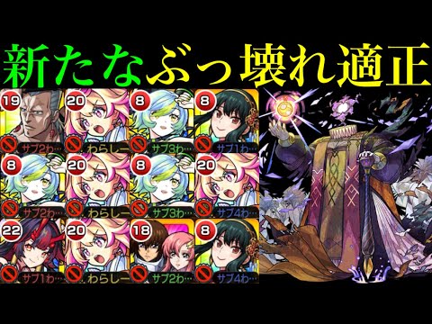 【モンスト】ヨルαやモールスαなしの編成でも使えるのか??新限定『ルミナス』を黎絶『エンべズラー』で色々なキャラと組み合わせて使ってみたら超優秀だった!!
