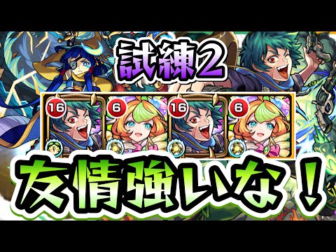 【モンスト】天魔試練2でビリー・ザ・キッド改が結構強い！【天魔の孤城】