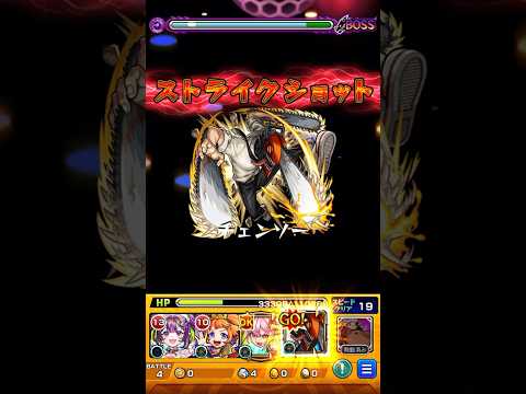 【モンスト】チェンソーマン オーバーキル笑 #モンスト #shorts