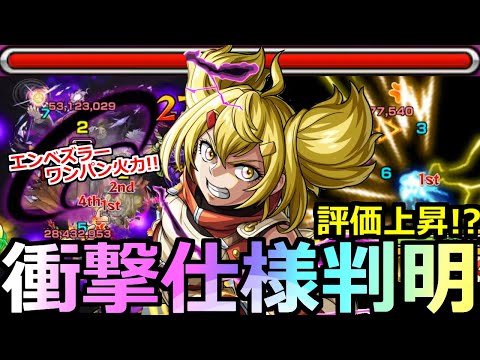 【モンスト】「オイカッツォ」《衝撃仕様判明》※評価上昇!!隠し仕様でSS威力アップ!?黎絶エンベズラーワンパン火力に強力友情で大活躍!?オイカッツォ使ってみた【シャングリラ・フロンティアコラボ】