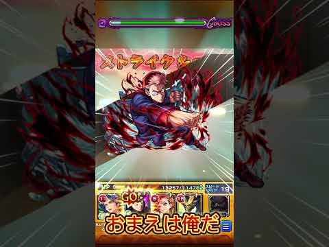 リュカオーンワンパン2日目お前は俺だ！#shorts #モンスト #ワンパン