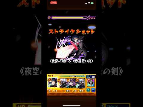 【モンスト】死んでもいいゲームなんてぬるすぎるぜ　キリトのSSをウェザエモンで使ってみた！【シャンフロ】【SAO】 #モンスト #シャングリラフロンティア