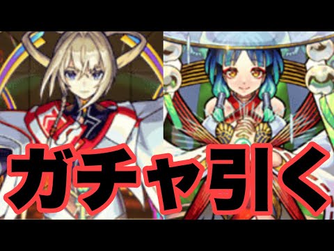 【モンスト】初めての超獣神祭は笑顔で終わりたい　ログイン7日目