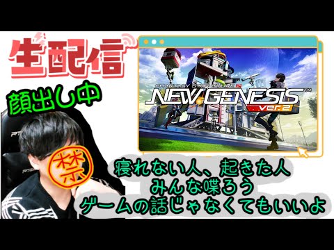 PSO2NGS ship10、モンスト、マルチで遊べるゲームを雑談しながらやっていく