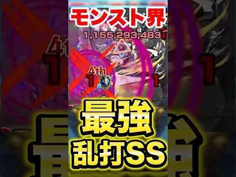 【モンスト】これが3年前のキャラらしい⋯ #shorts #超究極 #シャンフロ