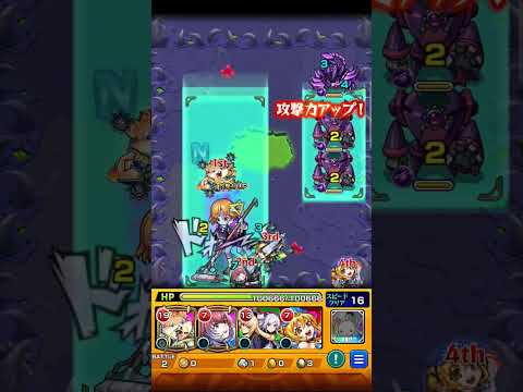 【モンスト】久遠をどうしてもむーすたン軸で使いたかったから演出気になるけど使った(事後)#モンスト #モンスターストライク #モンスト好きと繋がりたい #闇ノマ2手 #ノマクエ#shorts
