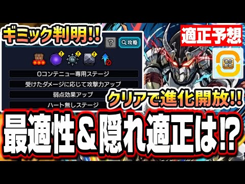 【激ムズなのか…】超究極追加の「ウェザエモン」攻略の最適性は⁉ 活躍してくれそうなキャラをピックアップ!!【モンスト】【窮極の一太刀】【シャンフロコラボ】