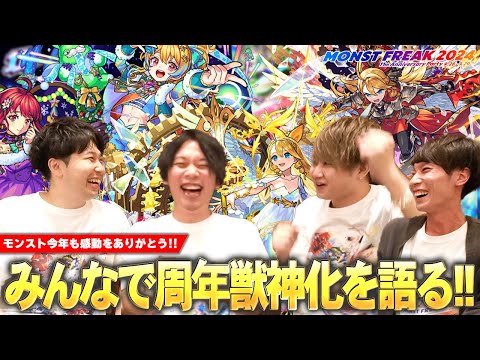 【モンスト】しろ「今年も感動をありがとう！！」11周年の大トリは全ユーザー待望の『ウリエル』が最高の性能で帰ってきた！！ノストラやまさかのクリスマスαも！？M4と一緒に発表されたキャラを語る！【しろ】