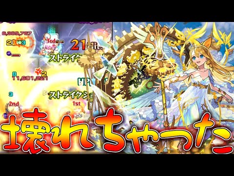 【モンスト】 ウリエルが真獣神化になって壊れちゃった