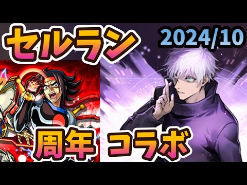 コラボがかち合ったモンスト・パズドラ。どっちが売り上げた？【ガンダム・呪術廻戦】【切り抜き ASAHI-TS Games】