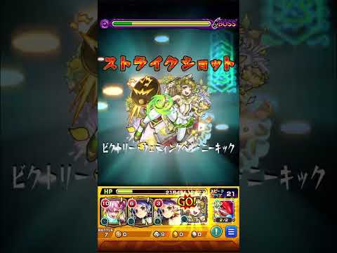 ちゃんと吹き飛ばしてください#モンスト #ゲーム#shorts