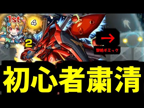 【シャア】すまんが、みんなのフォトンをくれ【モンスト】