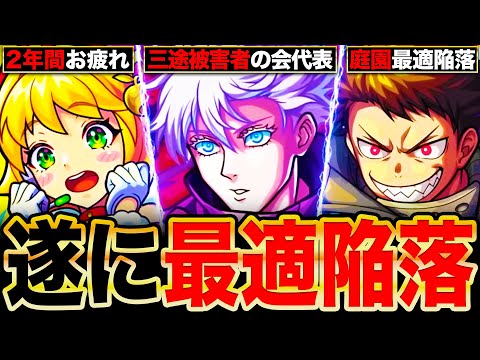 【モンスト】遂に五条悟が！ここ最近で最適正の仕事を失ってしまったキャラ7選《2024年10月版》