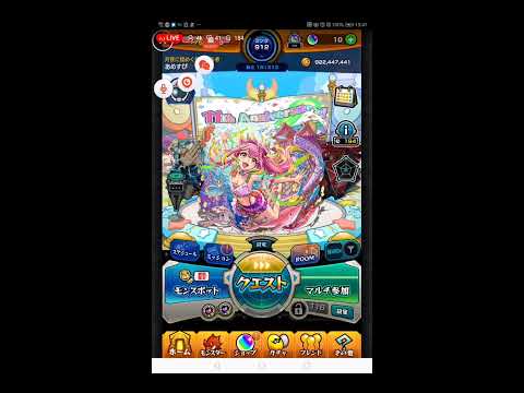 【モンスト】今夜もモンストやって行く〜ライブ配信 #モンスト #ショート #ライブ配信