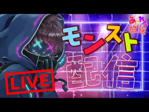 「モンスト」少しだけモンスト