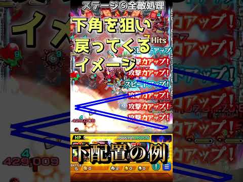 【モンスト】黎絶アブピッシャー［連勝のお手伝い］『固定打や同時処理のポイント紹介』＃shorts＃モンスト＃アブピッシャー＃黎絶＃連勝