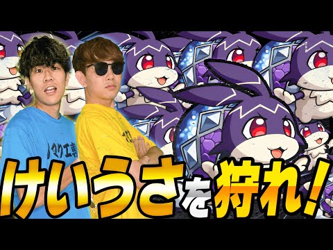 【モンスト】けいうさ＆ノマ　人気投票も引くよ！