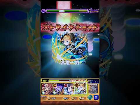 【モンスト】轟絶ペディオでアーサーボイルとハーレーαのSSを使ってみた！