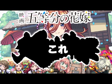 【モンスト】このコラボってどうなの？
