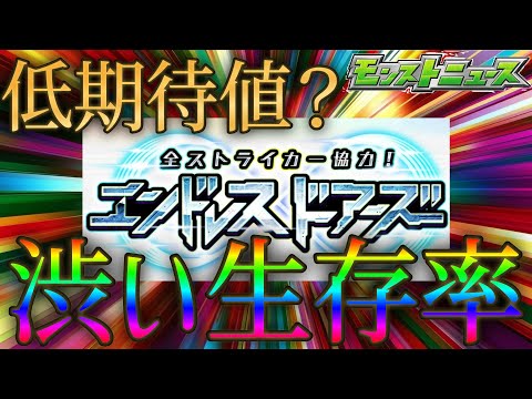 1ヵ月継続させるのにユーザー10億人が団結しなきゃいけないイベントを開催【モンストニュース10月31日】
