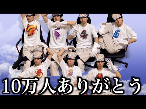【☘️10万人記念】一般庭園男性による空中庭園配信【モンスト】