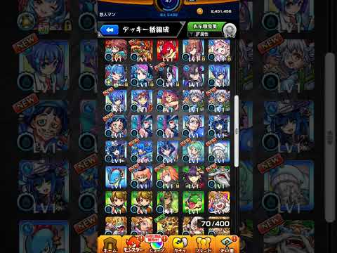 強いキャラ居たら教えてください＃モンスト＃キャラ見せ＃強い＃弱い