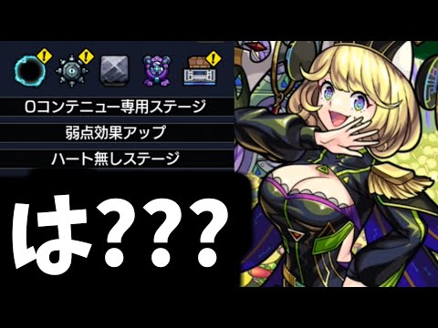 【ゼーレ】こんな奴と…どうやって戦えばいいんだ！！！【モンスト】