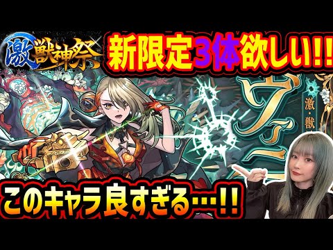 【モンスト】生配信で《激獣神祭ヴァニタス》引く！！このキャラ、良すぎる…ッ！少しオーブ貯めて引くよ！！！【ゆんみ】