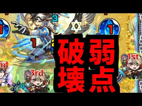 【ヴァニタス】もうあの人1人で良くないですか？【モンスト】
