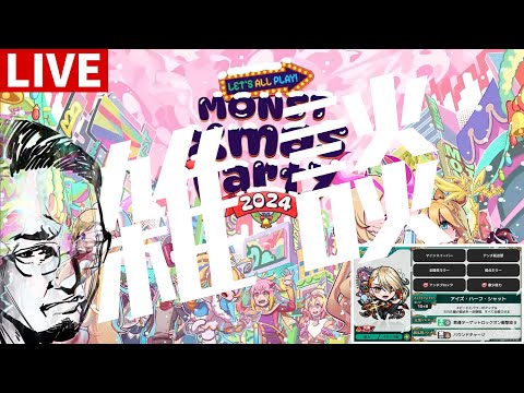 【モンストLIVE】庭園10でヴァニタスを使った編成考えてみようの会